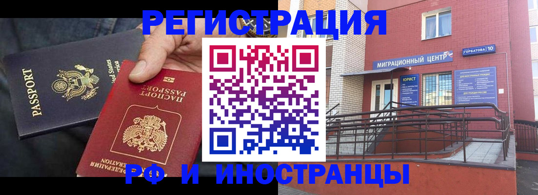 временная регистрация в Йошкар-Оле