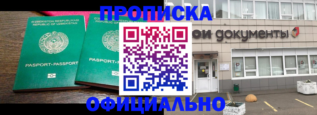 найти адрес прописки в Йошкар-Оле