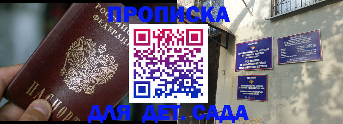 регистрация для школы в Йошкар-Оле